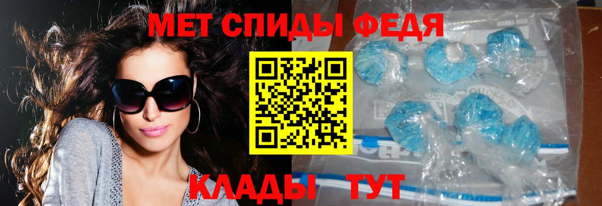 АМФ  Вход с VPN  Керчь  Amphetamine 97% 