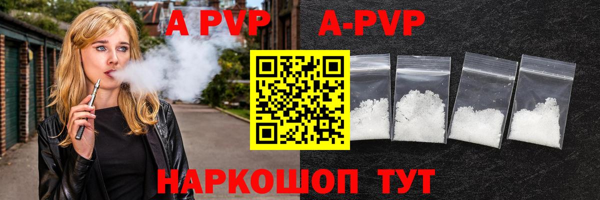 Альфа ПВП крисы CK Керчь