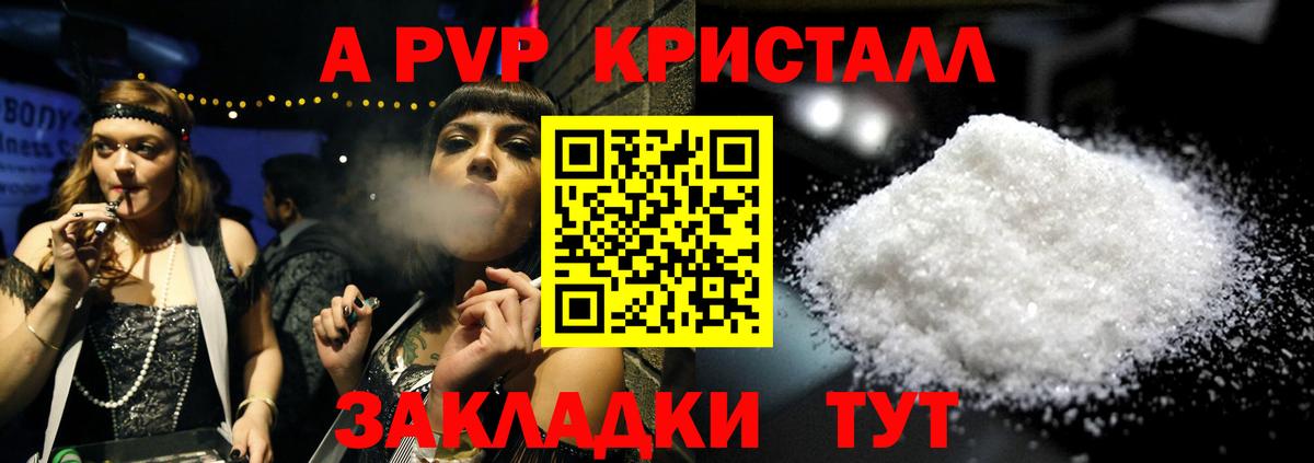 Альфа ПВП СК   МДМА  Метадон  Вход с VPN  Меф кристаллы  КОКАИН  ГАШ  Керчь  Конопля 