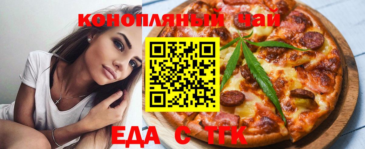 Еда ТГК марихуана Керчь