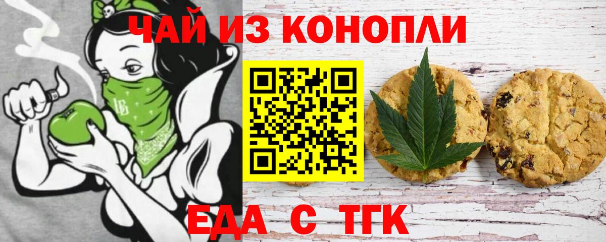 Керчь  Cannafood конопля  Вход с VPN 