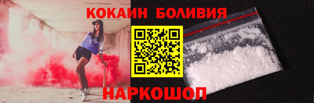 Cocaine Эквадор Керчь