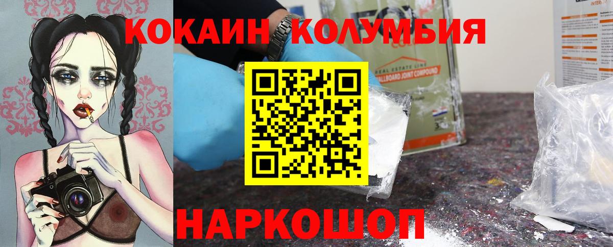Керчь  Кокаин Fish Scale  COCAIN Боливия  Вход с VPN 