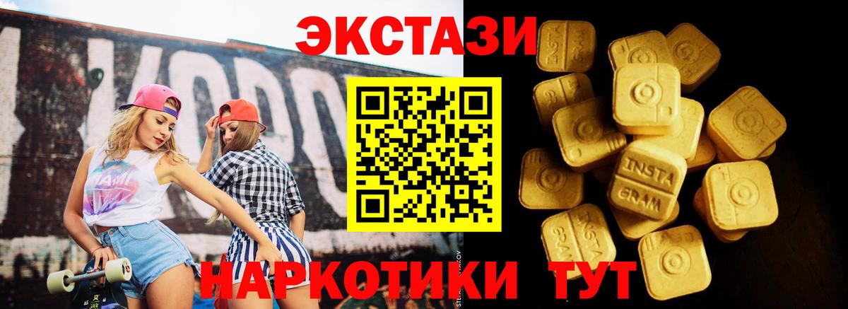 Ecstasy Cube Керчь