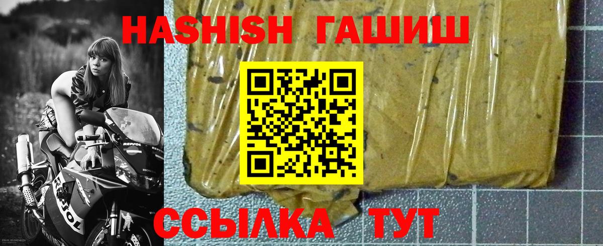 Гашиш гарик  Гашиш  Керчь  Вход с VPN  Гашиш Изолятор 