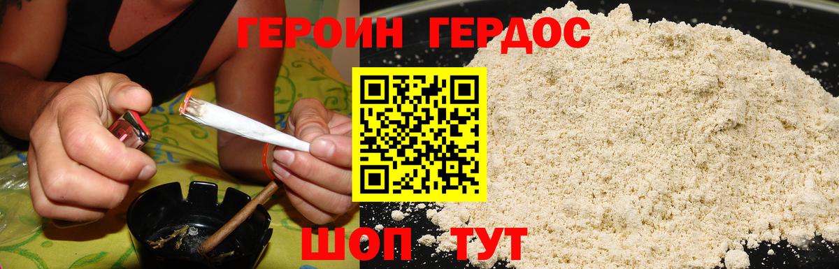 Героин герыч Керчь