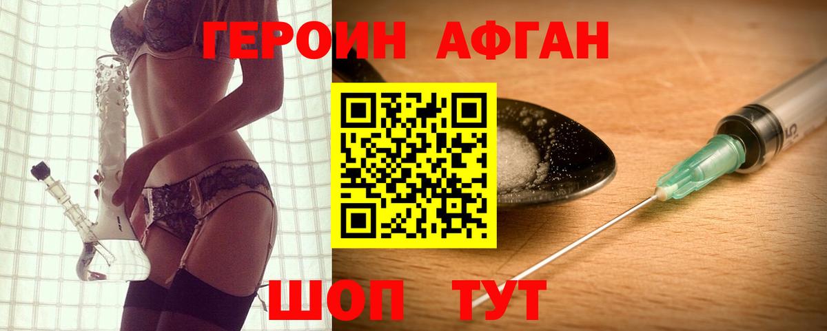 Героин  ГЕРОИН VHQ  Вход с VPN  Керчь 
