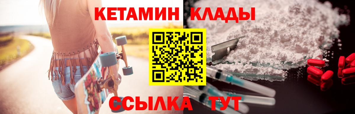 Керчь  Кетамин VHQ  Вход с VPN 