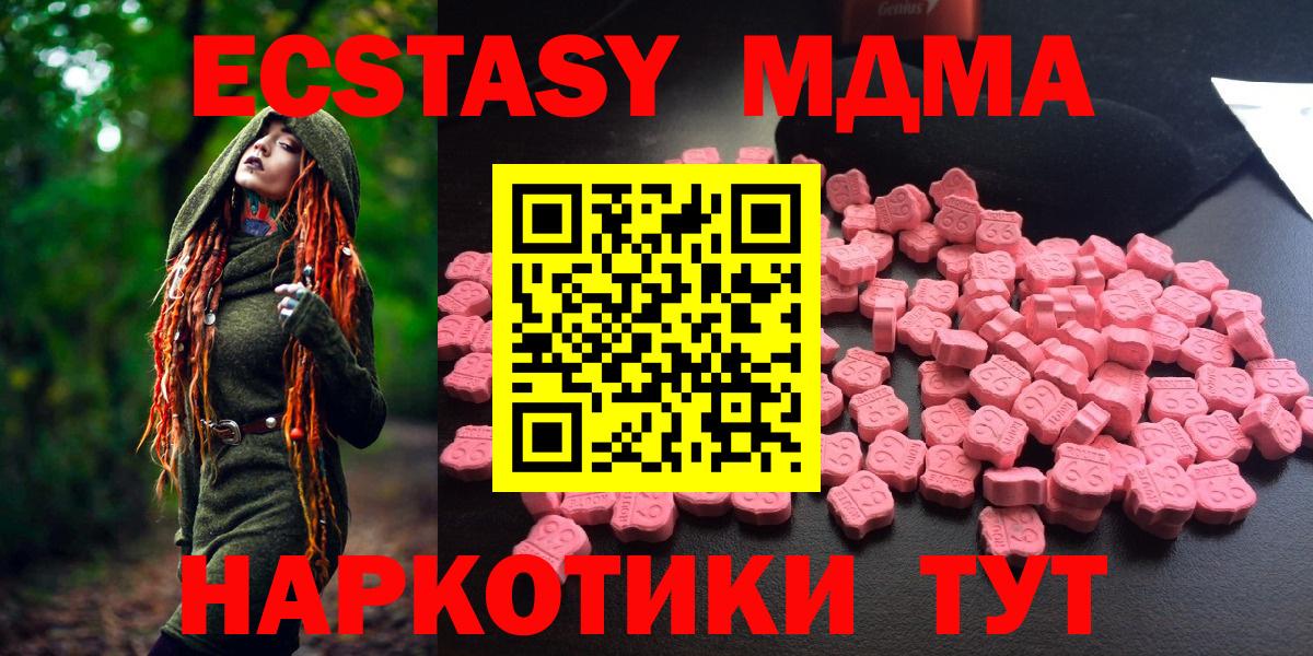 MDMA молли  МДМА  Вход с VPN  Керчь  MDMA VHQ 