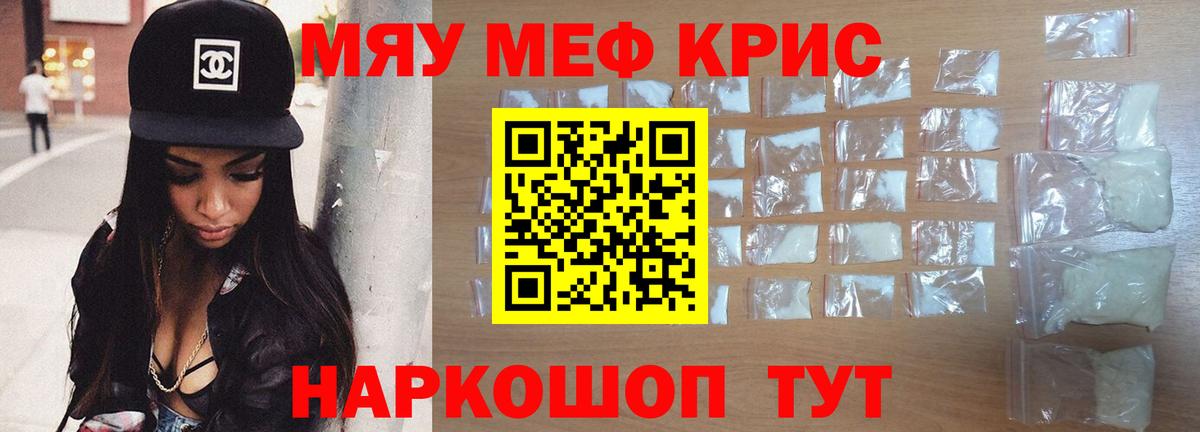 Меф  Вход с VPN  Меф VHQ  Керчь  Меф мяу мяу  МЕФ 