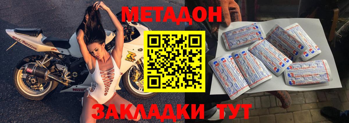 МЕТАДОН кристалл  Вход с VPN  Керчь 