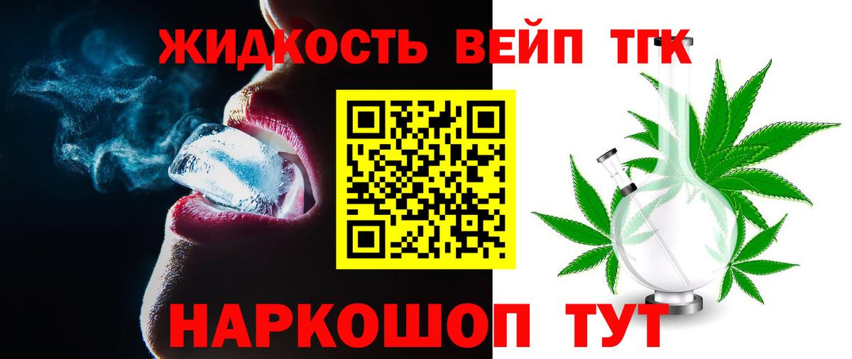 Дистиллят ТГК Wax Керчь