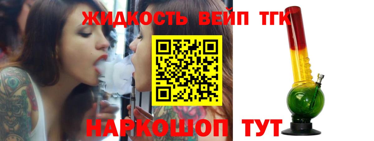 даркнет сайт  ТГК вейп  MEGA как войти  Вход с VPN  ТГК THC oil  Керчь 